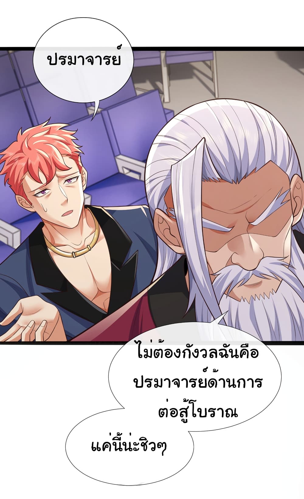 Chu Chen, The Trash Son-in-Law 61-61