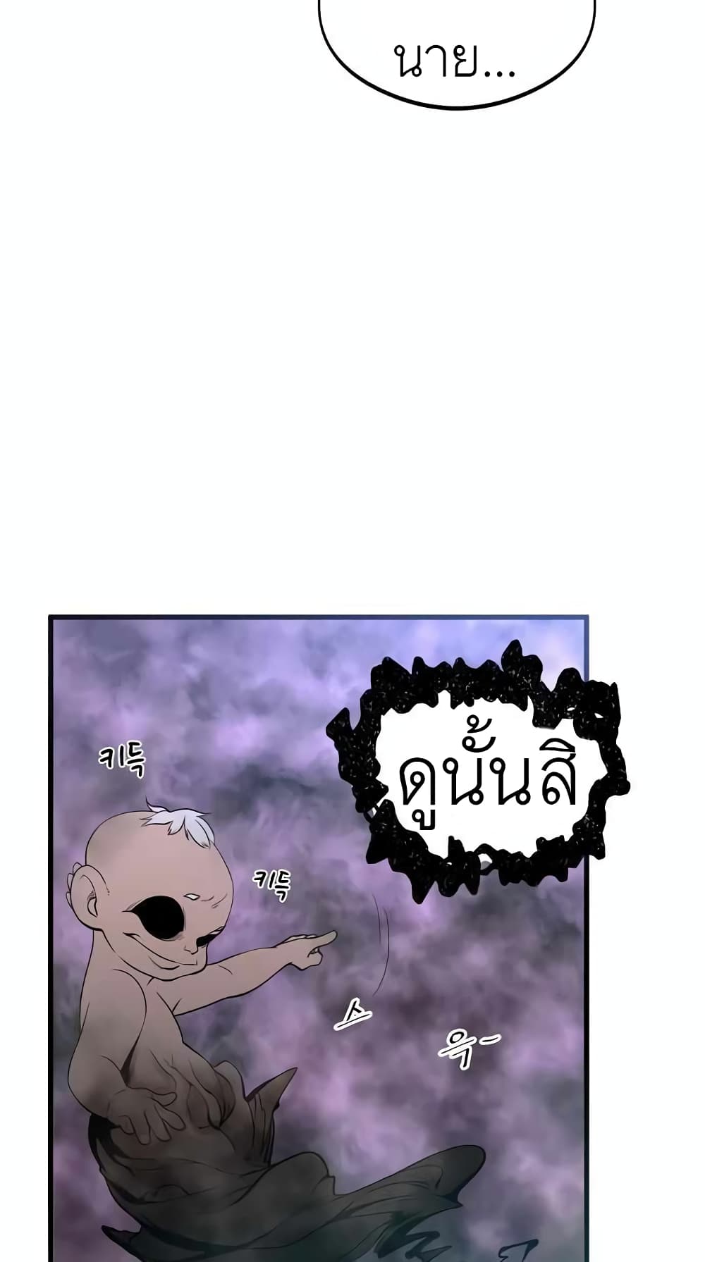 The Monstrous Gui 3-3