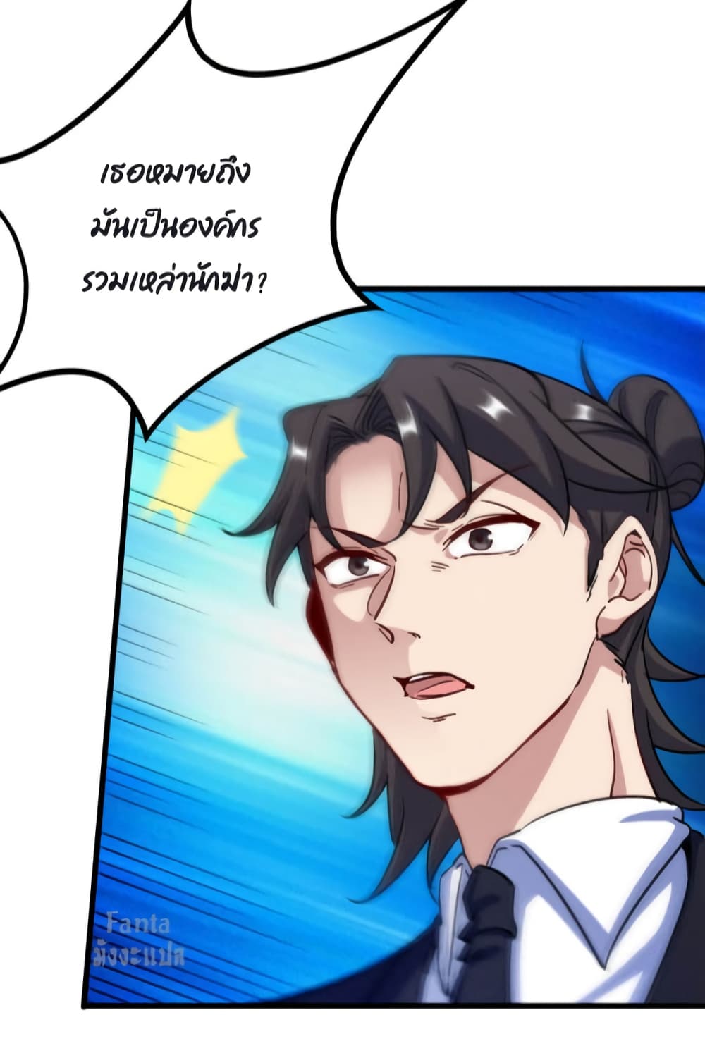 Dragon King Hall ราชันมังกรแห่งใต้ดิน 130-130