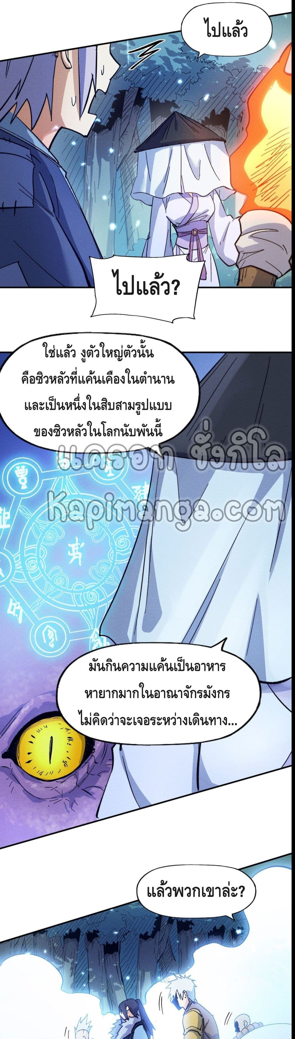 The Strongest Emperor 68-68