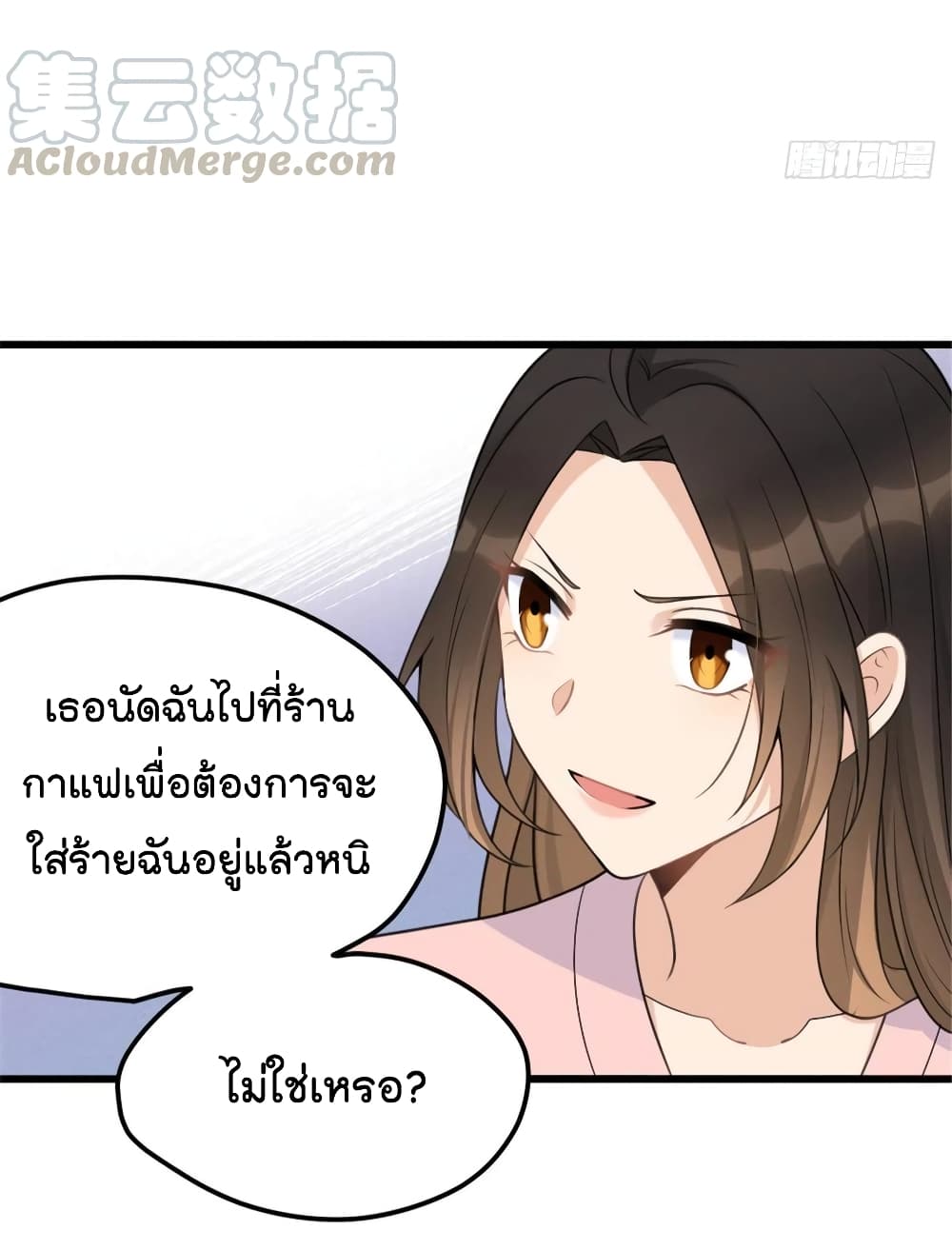 Remember Me? จำฉันได้หรือเปล่า? 36-36