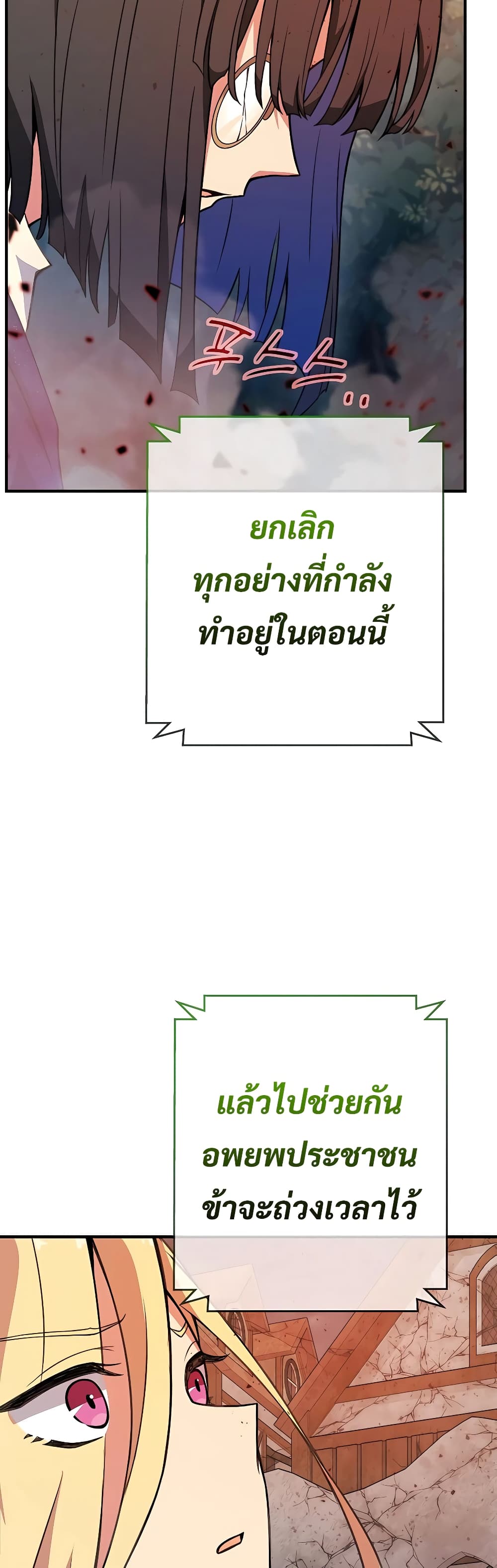 The Part-Time Land of the Gods 46-46