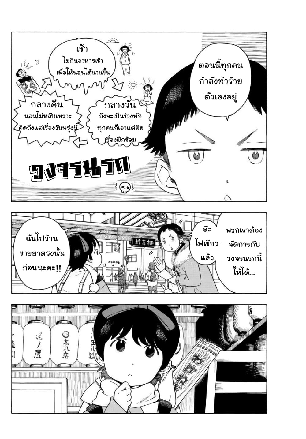 Maiko-san Chi no Makanai-san 56-ดอกไม้ที่เบ่งบานข้างทาง คือความงดงามที่ไม่มีใครรับรู้