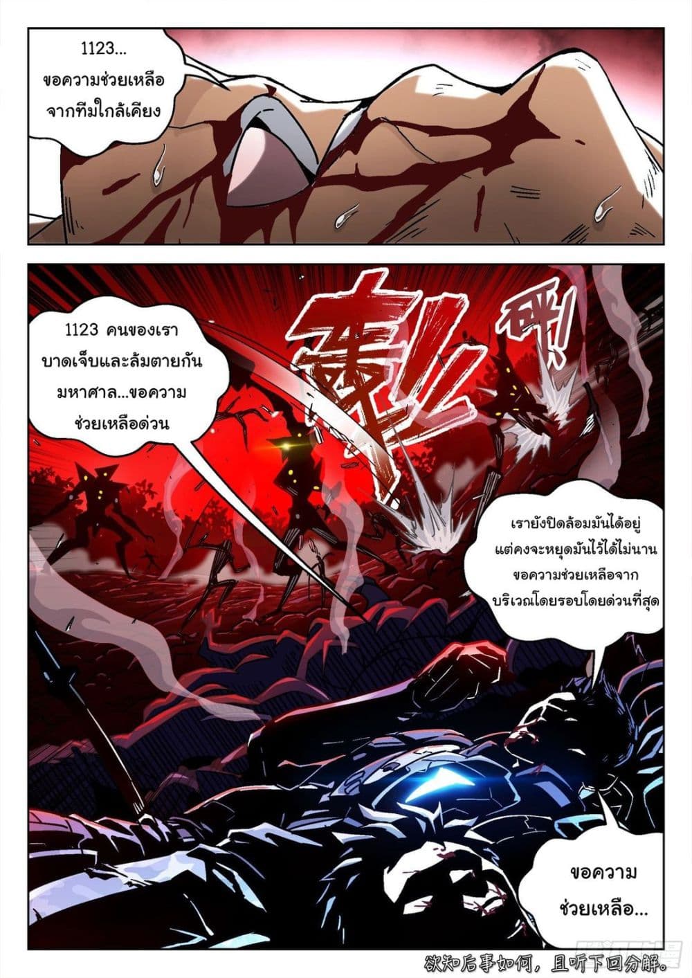 Beyond The Sky 57-57