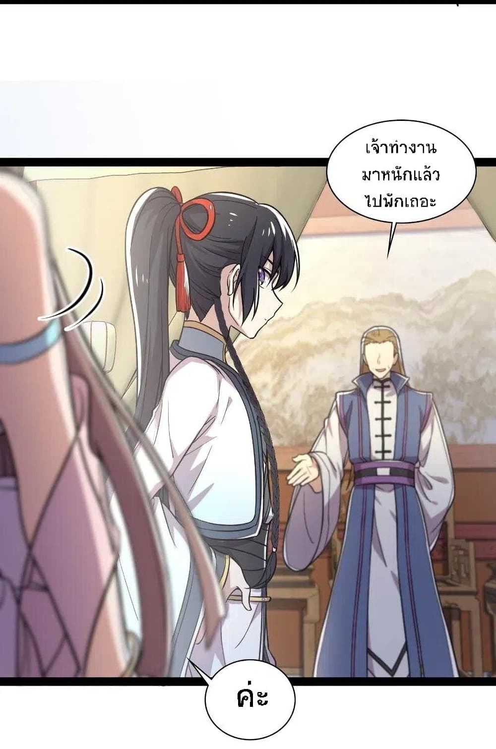 The Martial Emperor's Life After Seclusion 41-41