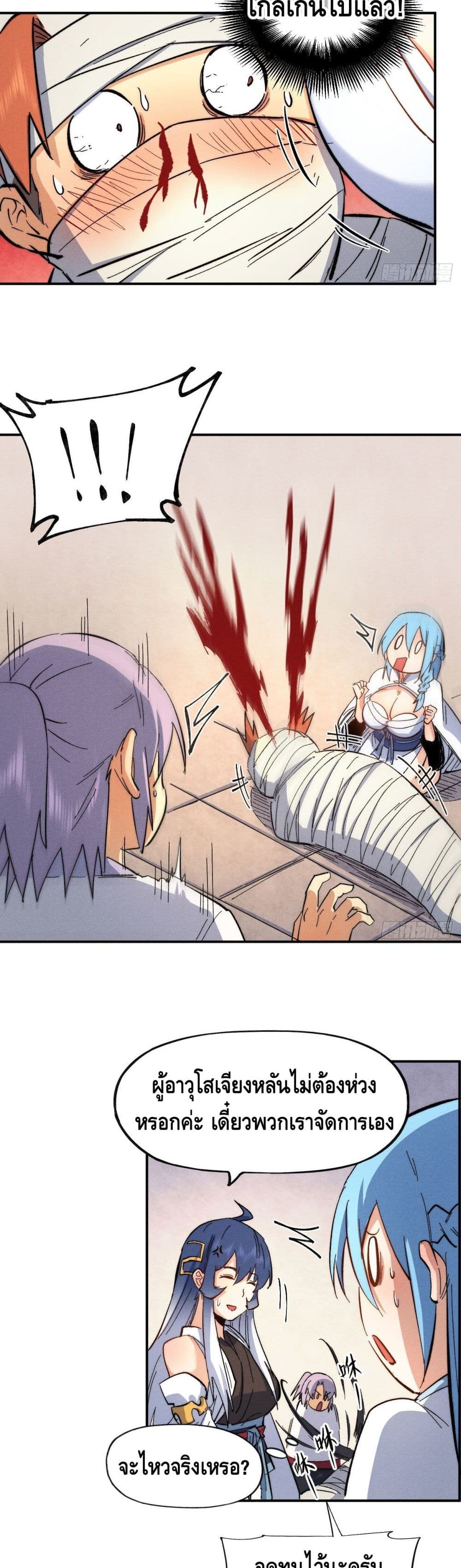 The Strongest Emperor 57-57