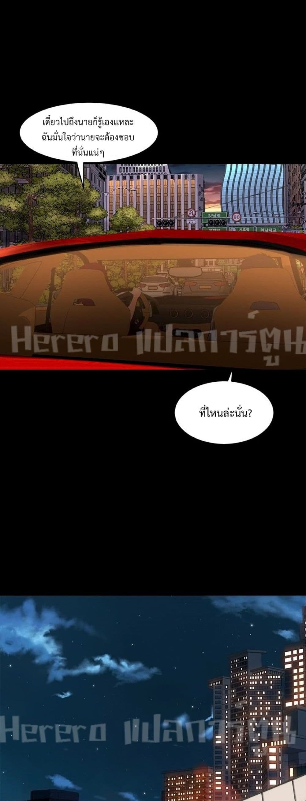 Cohabitation with My Ex-Wife ให้ตายสิต้องมาอยู่อาศับกับเมียเก่า 27-27