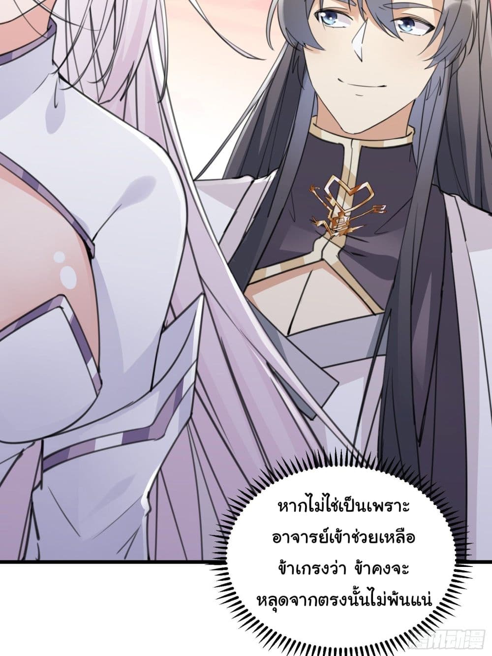 Cultivating Immortality Requires a Rich Woman 57-57