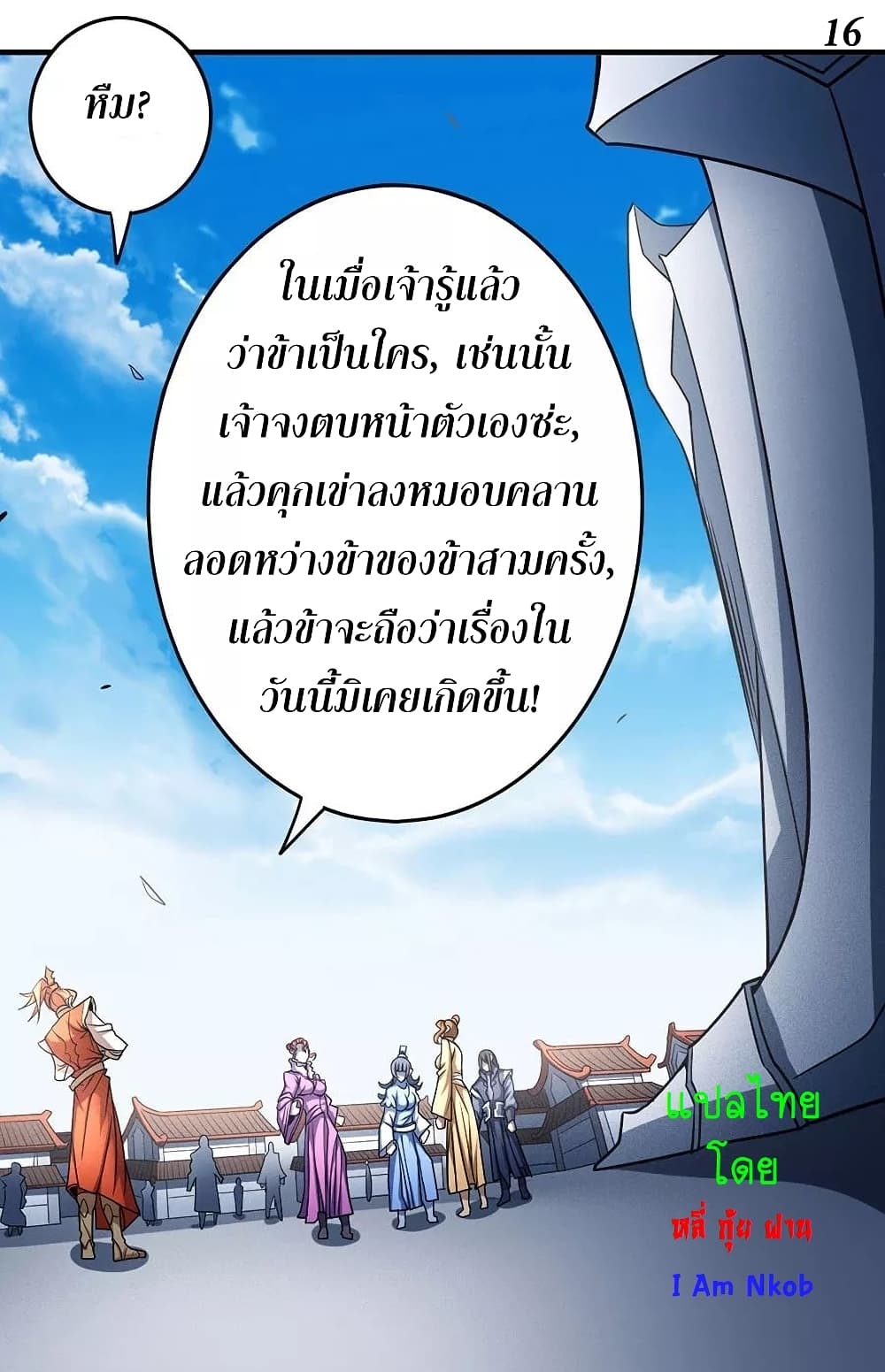 God of Martial Arts 328-328