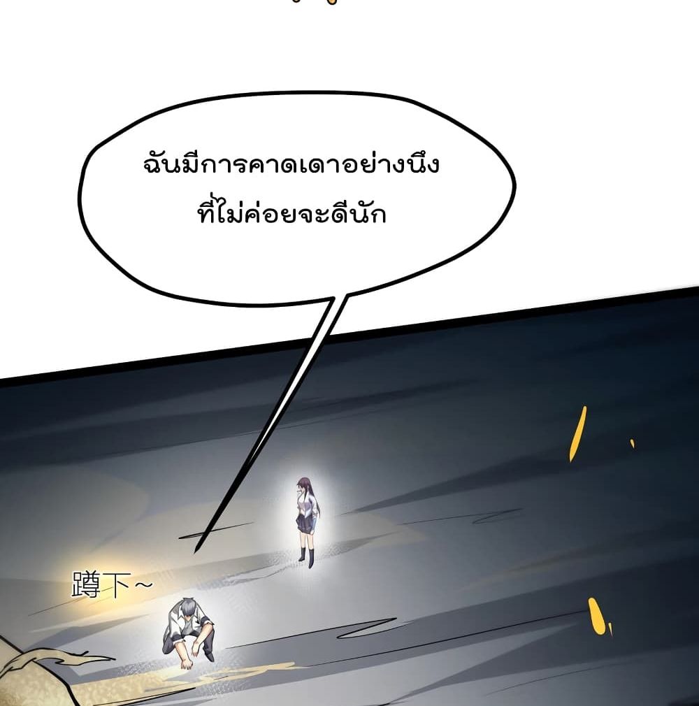 The Strongest Abandon Son of God in The City บุตรแห่งพระเจ้าผู้ถูกทอดทิ้งสุดแกร่งแห่งนคร 27-27