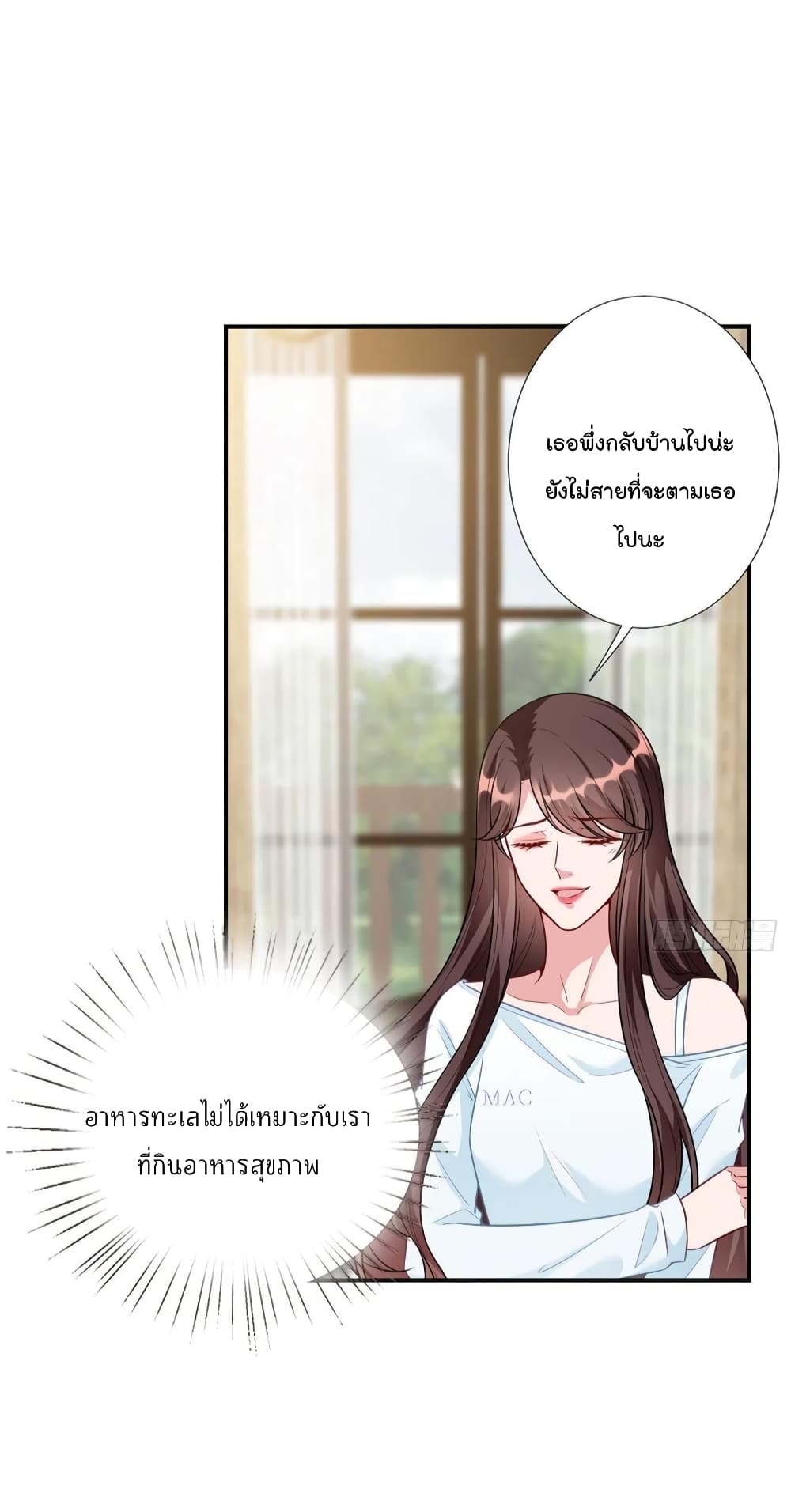 Trial Marriage Husband: Need to Work Hard 119-119