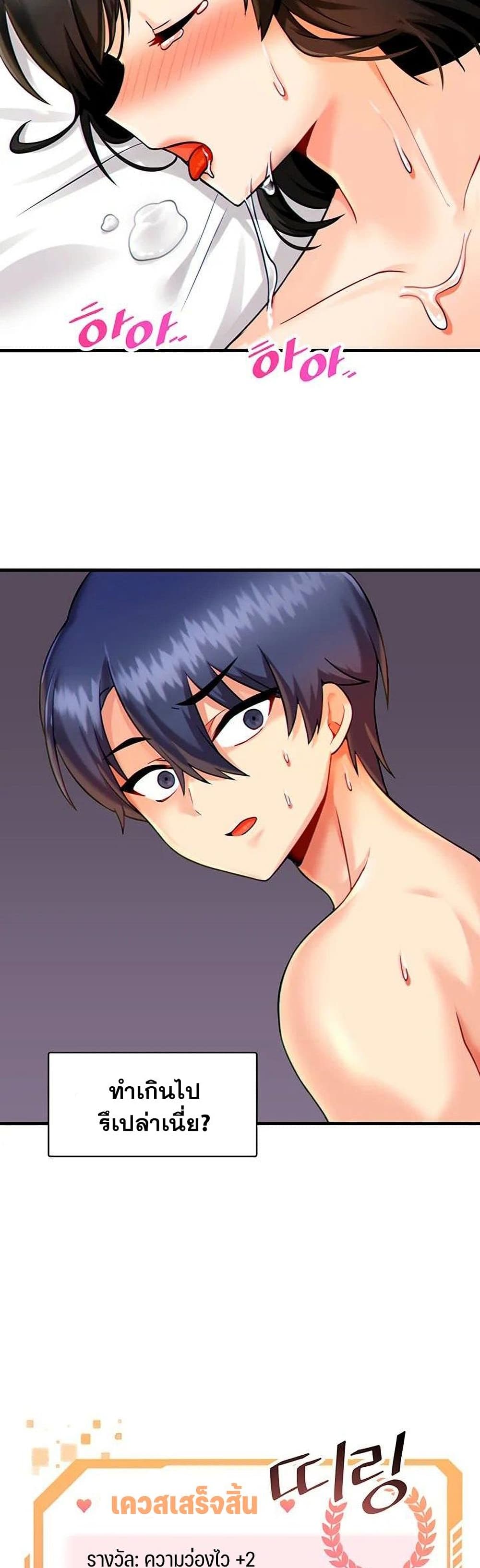 Trapped in the Academy’s Eroge 10-10