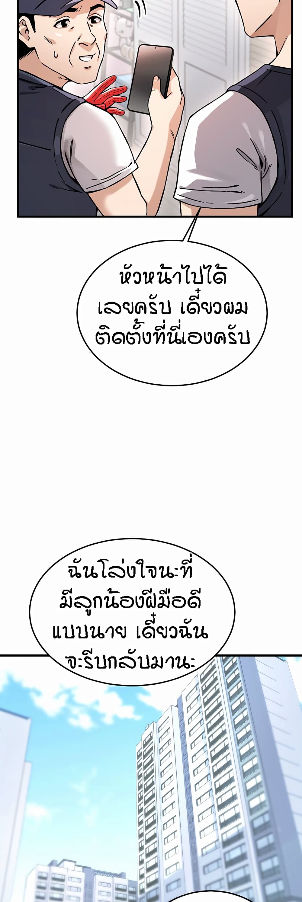 Kangcheol's Bosses 1-1