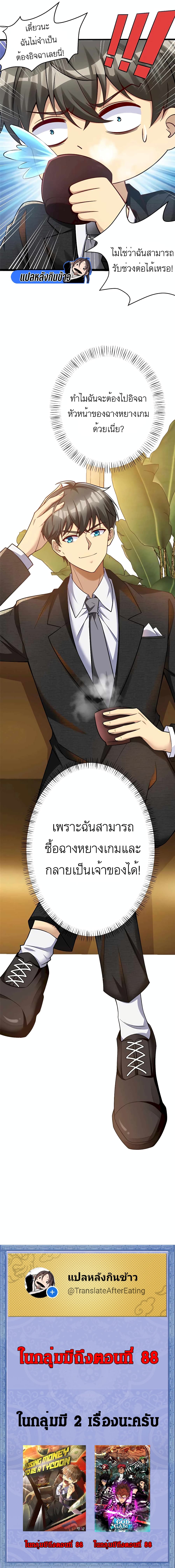 Losing Money To Be A Tycoon 60-60