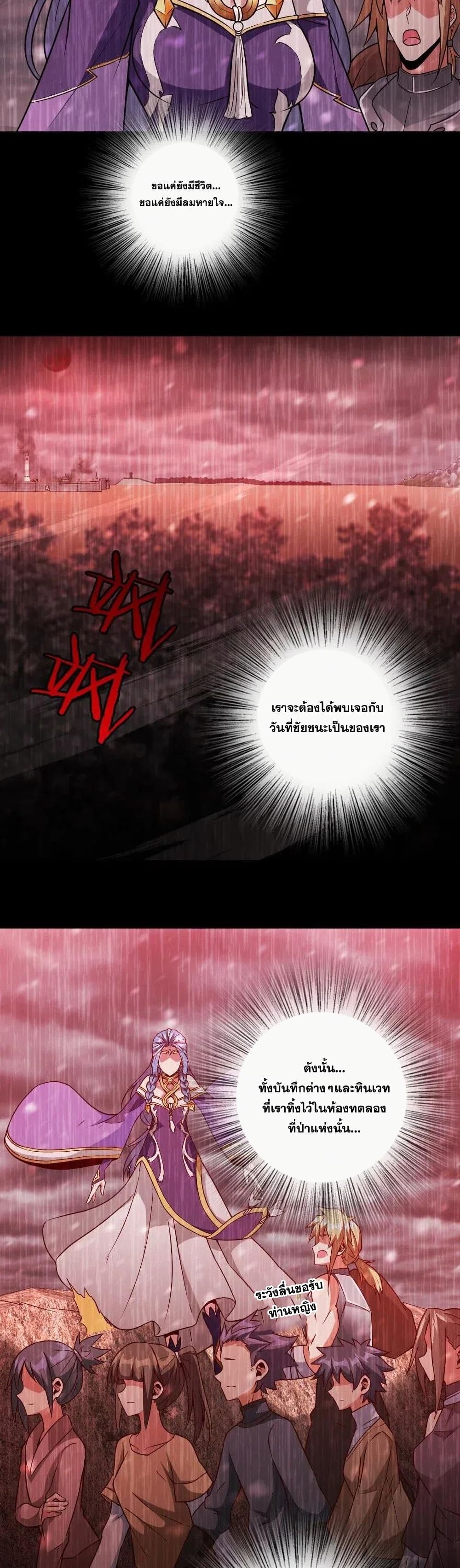 Release That Witch 213-213