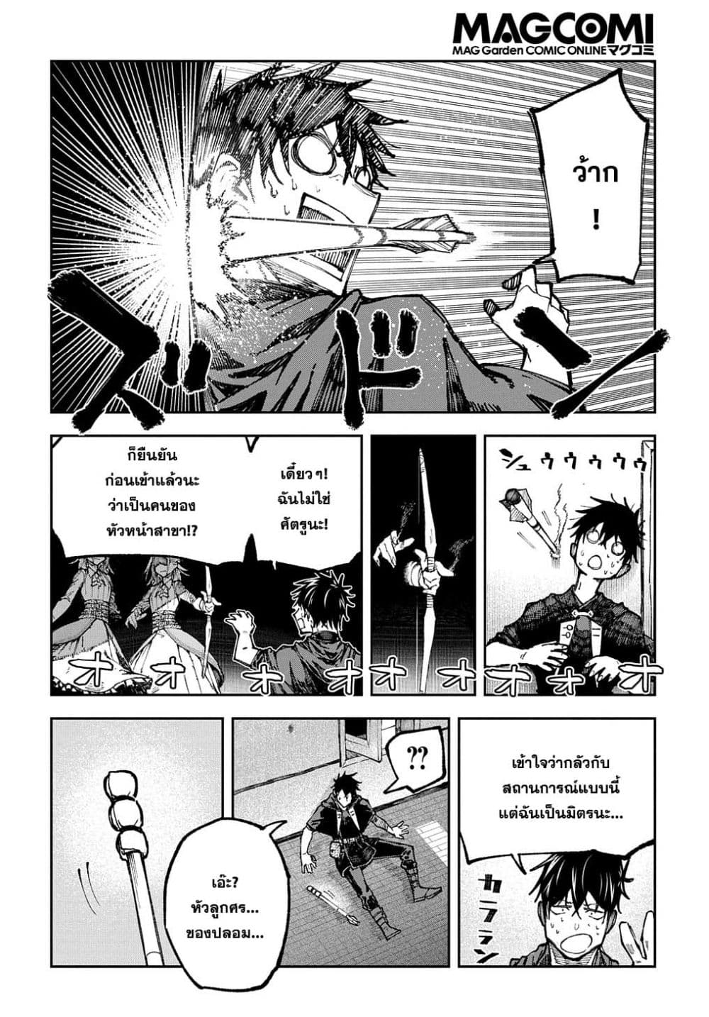 Juunenme, Kikan wo Akirameta Tenisha wa Imasara Shujinkou ni naru 1-1