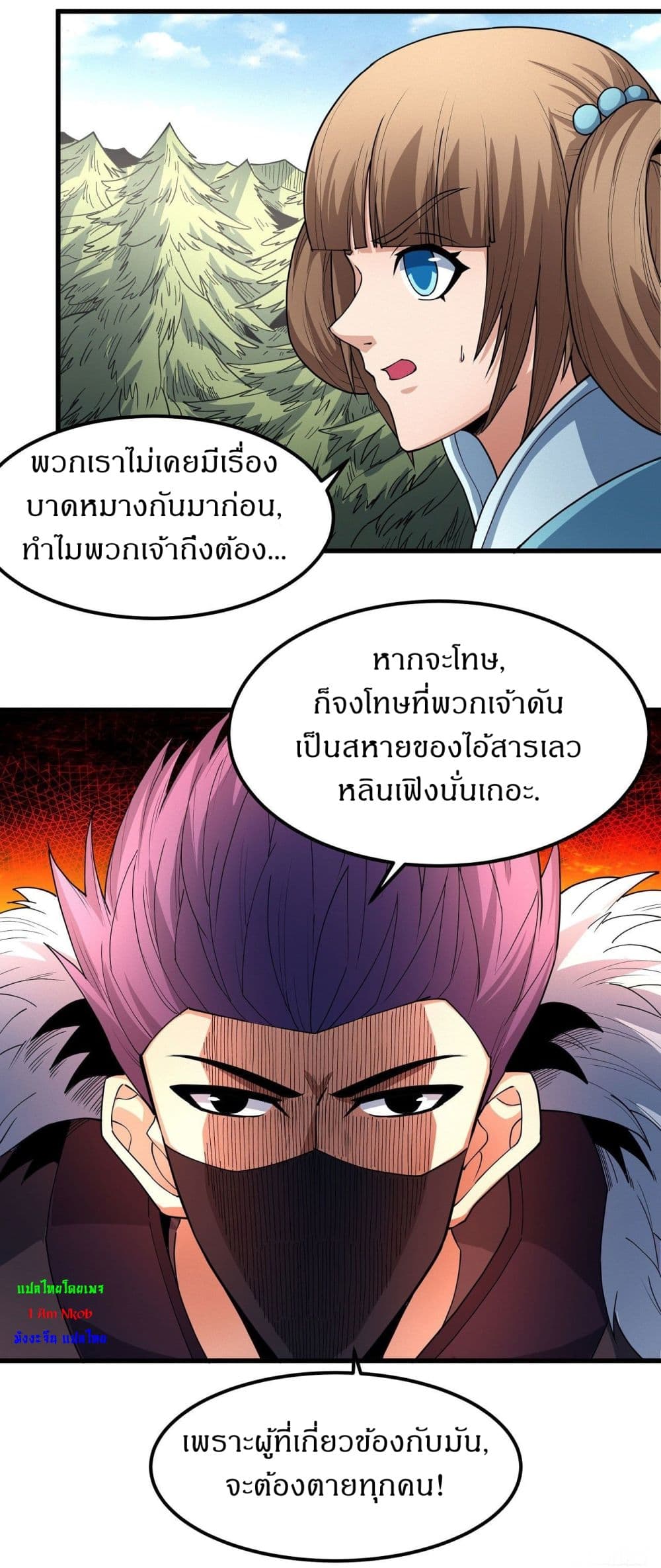 God of Martial Arts 504-504