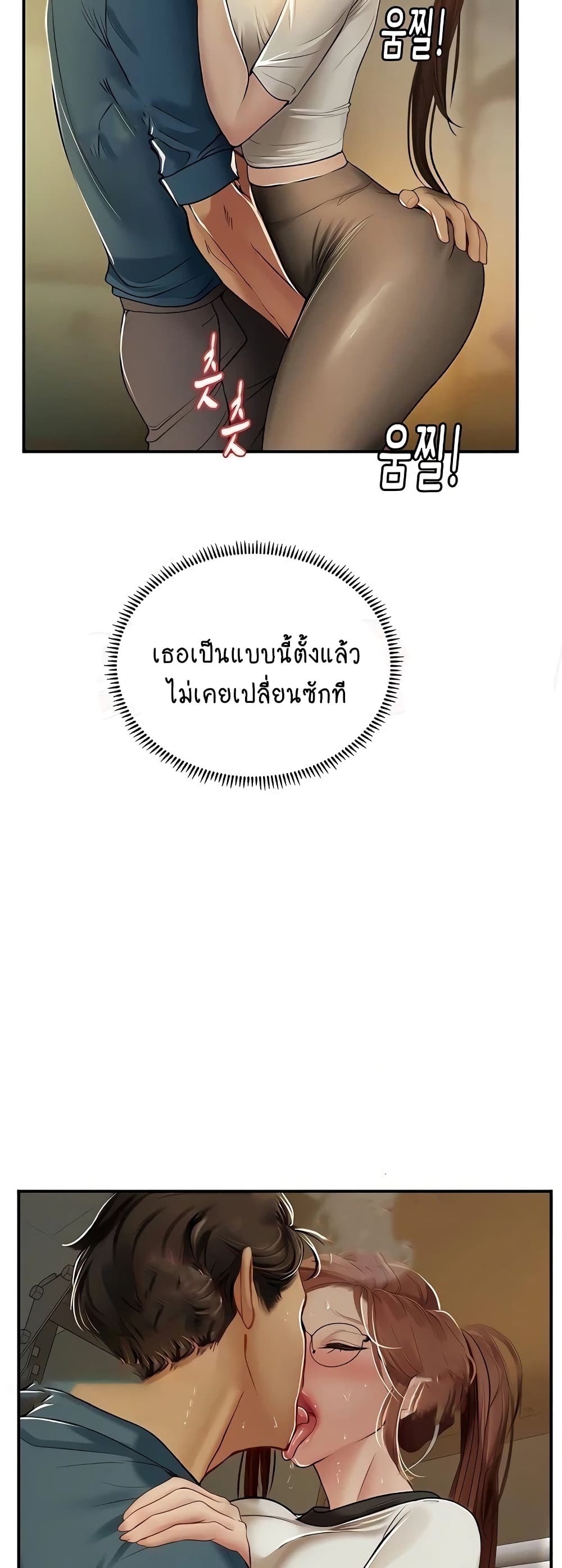 Intern Haenyeo 68-68