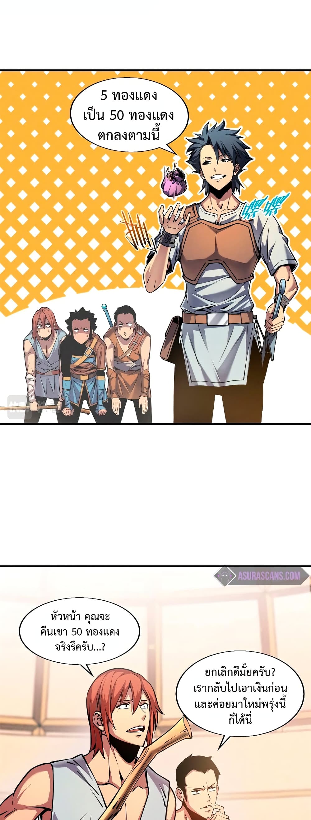 Reincarnation Of The Strongest Sword God 4-4
