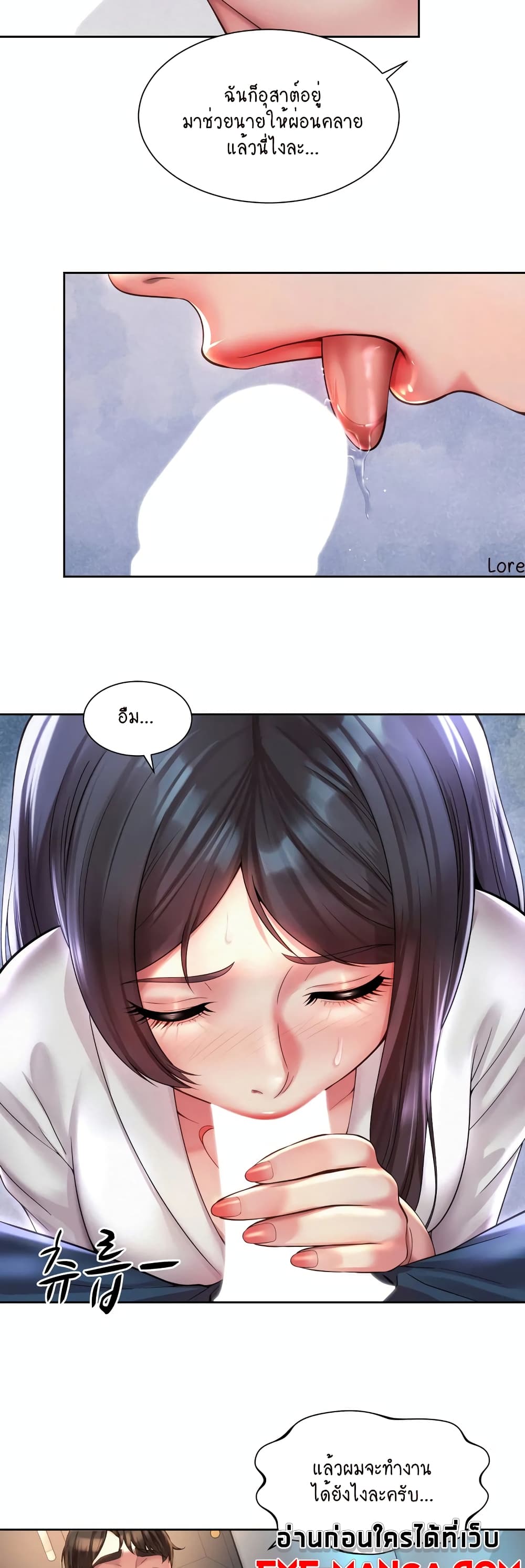 Workplace Romance 33-33