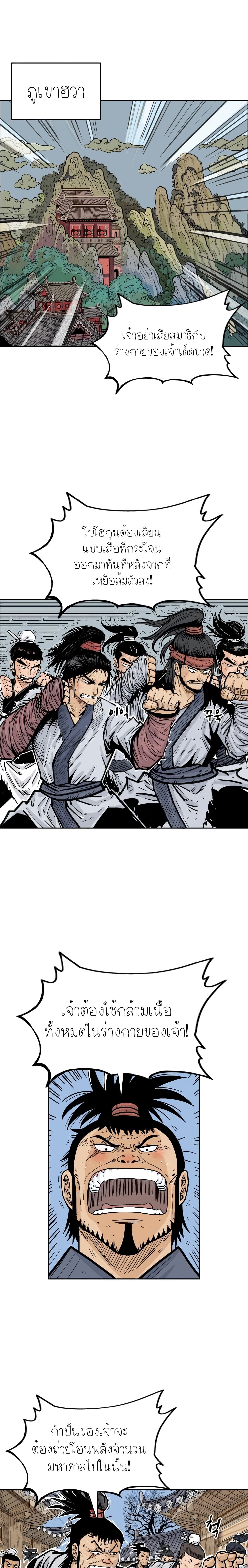 Fist Demon Of Mount Hua 2-2