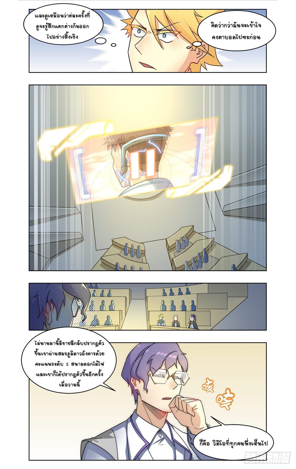 Future Break Point 24-24