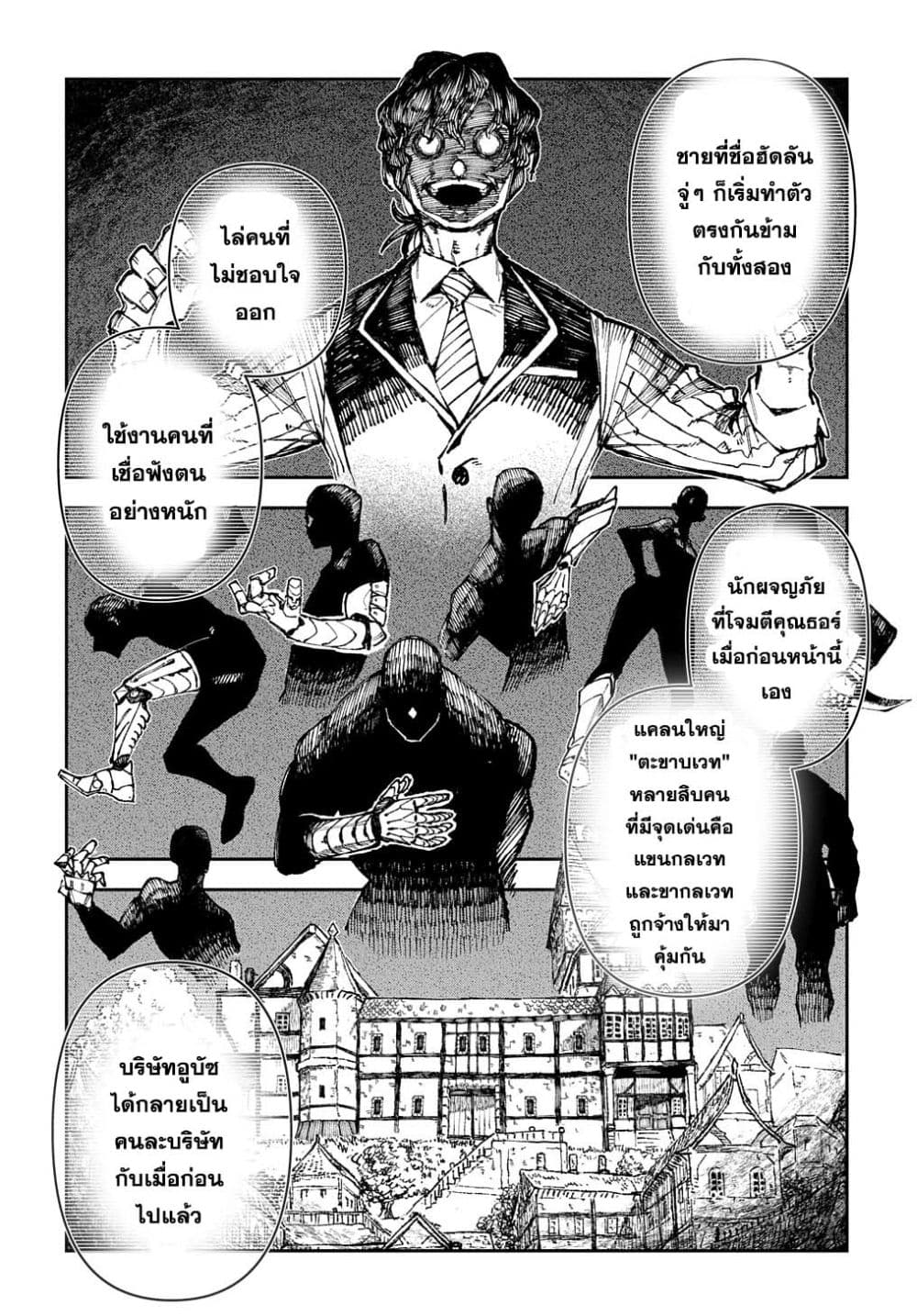 Juunenme, Kikan wo Akirameta Tenisha wa Imasara Shujinkou ni naru 1-1