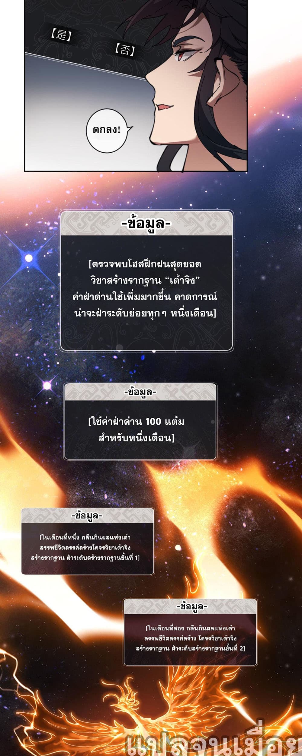 Devious Son Of Heaven 3-3