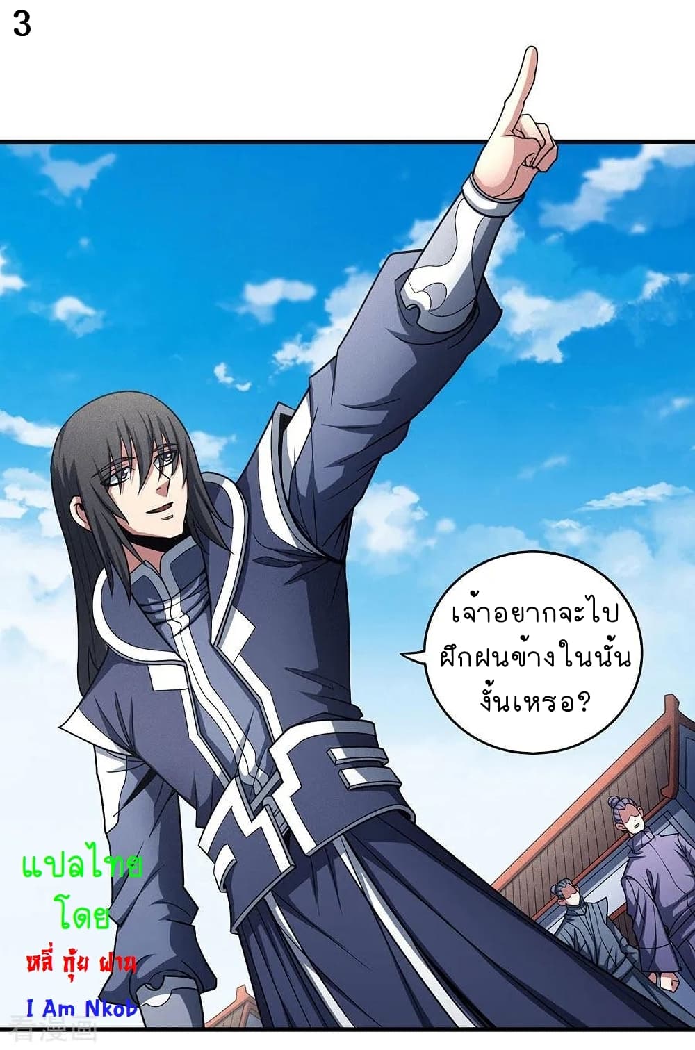 God of Martial Arts 330-330