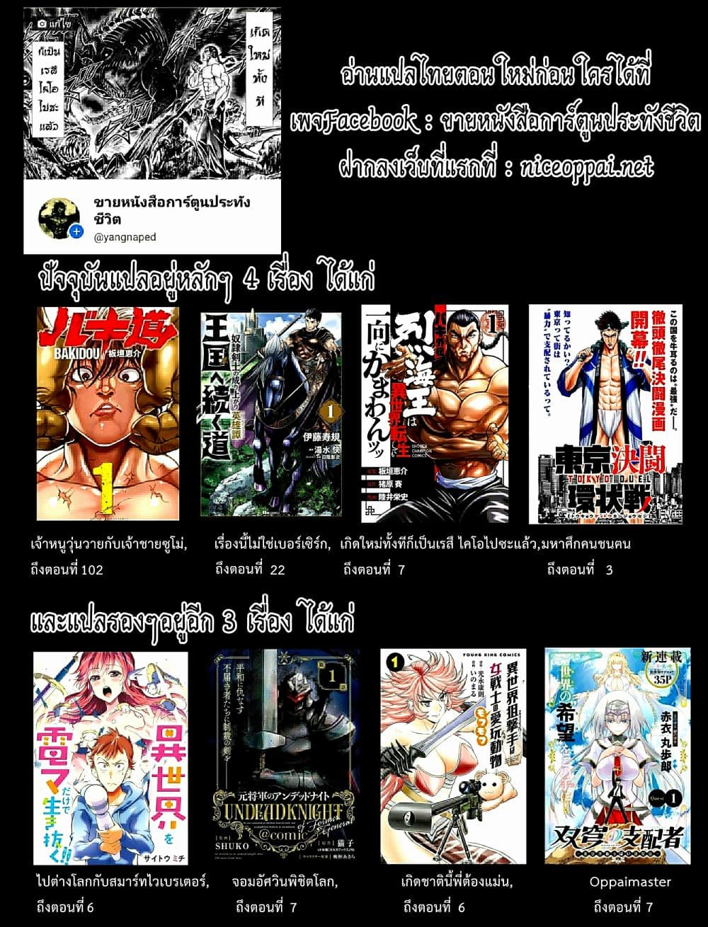 Oukoku e Tsuzuku Michi dorei Kenshi no Nariagari Eiyutan (Haaremu Raifu) - Road to the Kingdom Slave Swordsman the Rise of Heroes - Harem Life 14-14