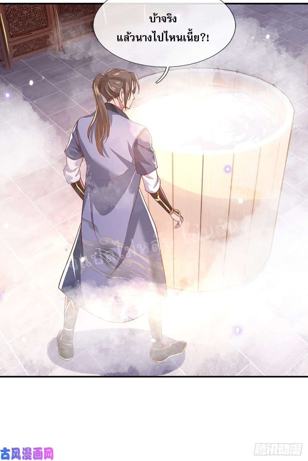 Royal God of War, Rising Dragon ราชันย์เทพยุทธ์มังกรผงาดฟ้า 45-45