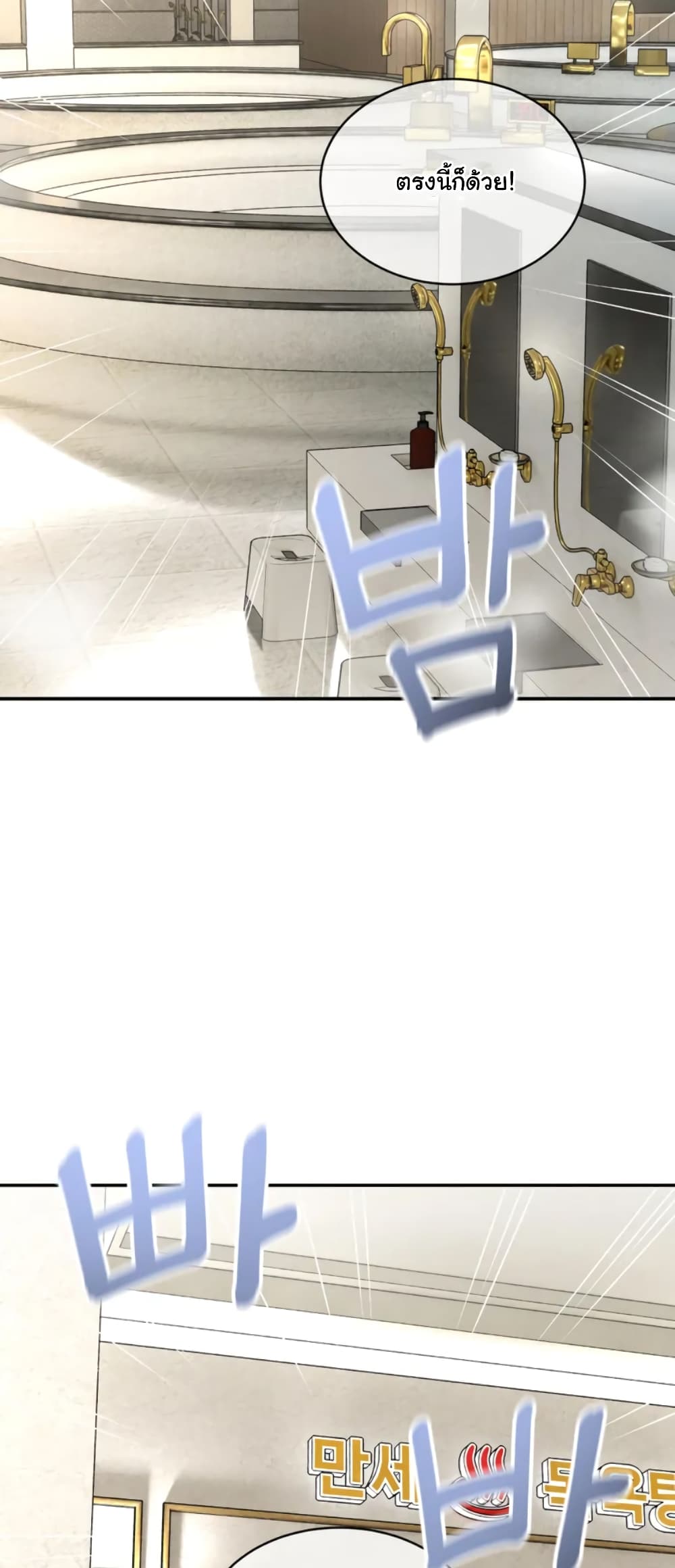The Bathhouse 1-1