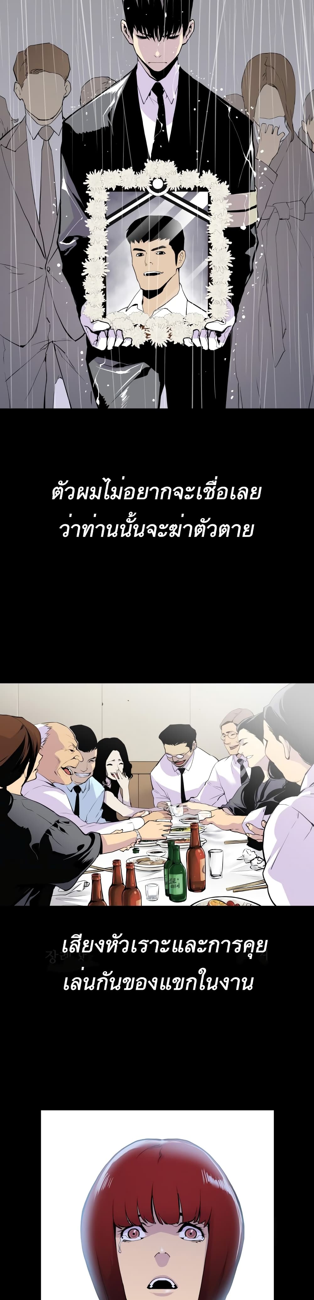 Gang School 1-1