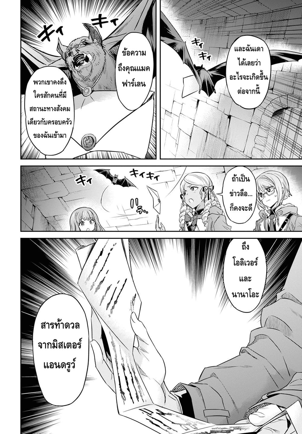 Nanatsu no Maken ga Shihai suru 9.1-9.1