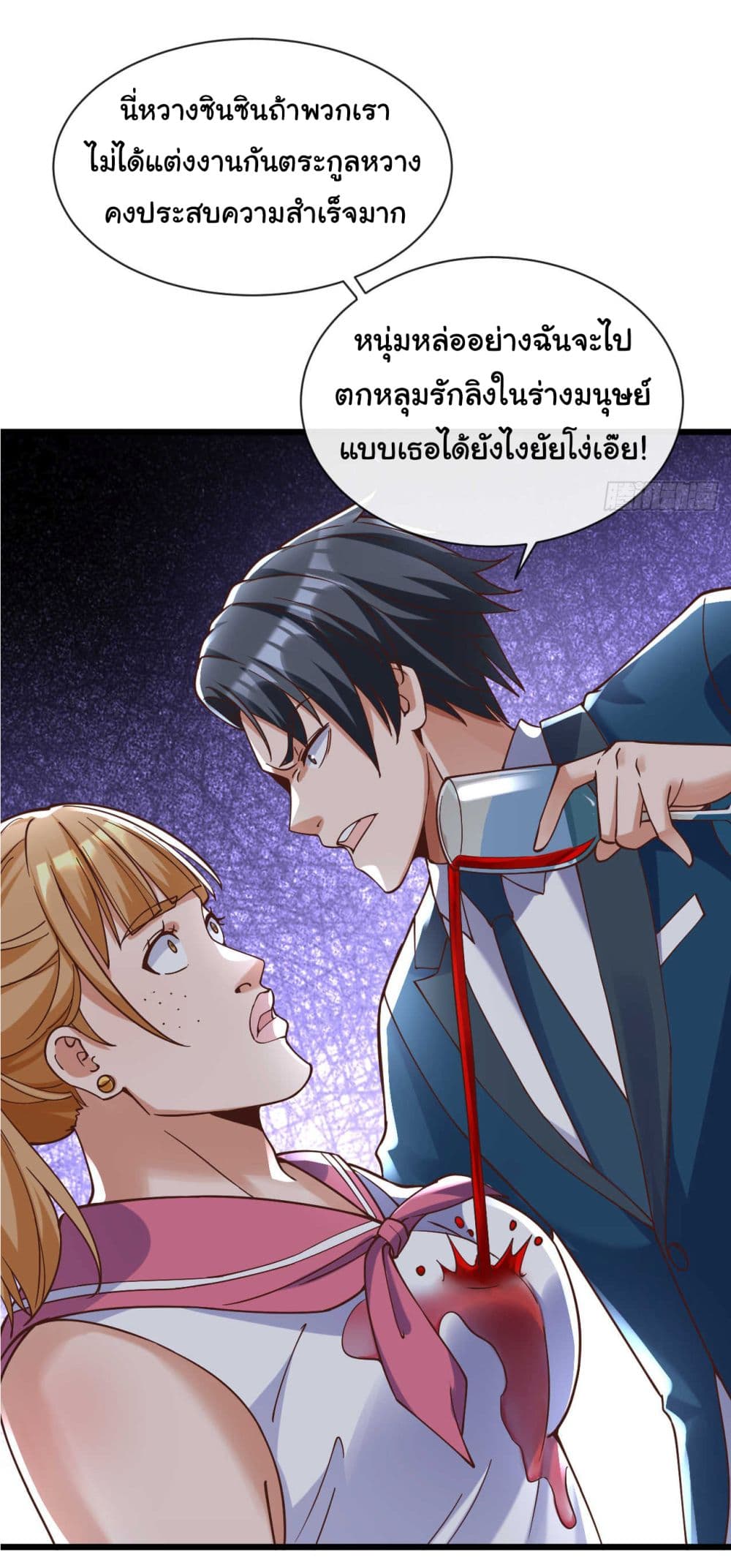 Chu Chen, The Trash Son-in-Law 31-31