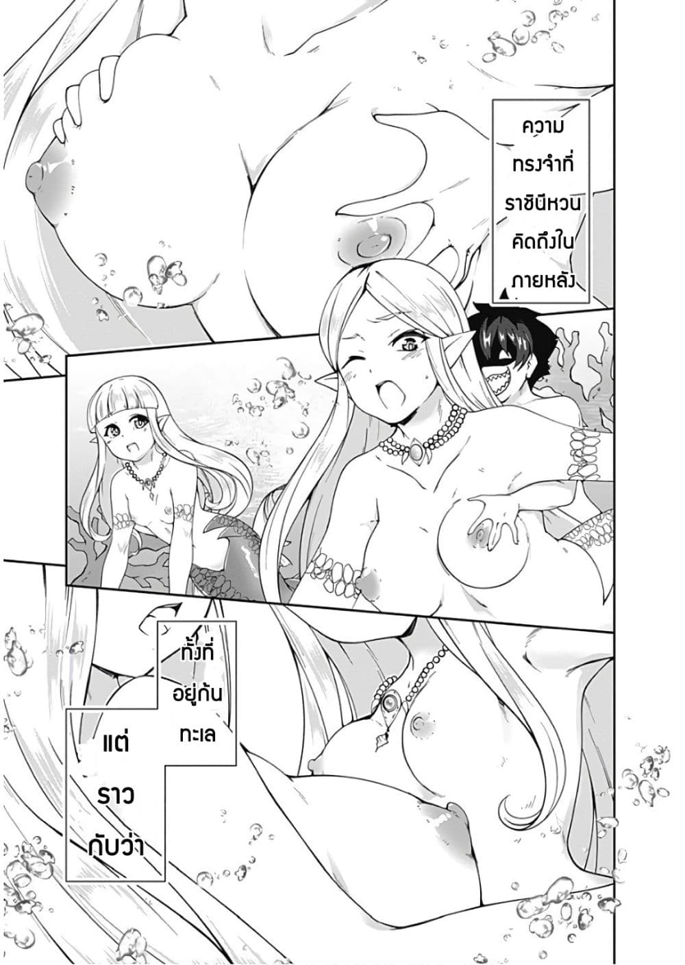 Jichou shinai Motoyuusha no Tsuyokute Tanoshii New Game ไม่อดกลั้นอีกต่อไปแล้วโว้ย! อดีตผู้กล้าสุดแกร่งจะขอสนุกไปกับการเริ่มต้นเกมส์ใหม่ 72-72