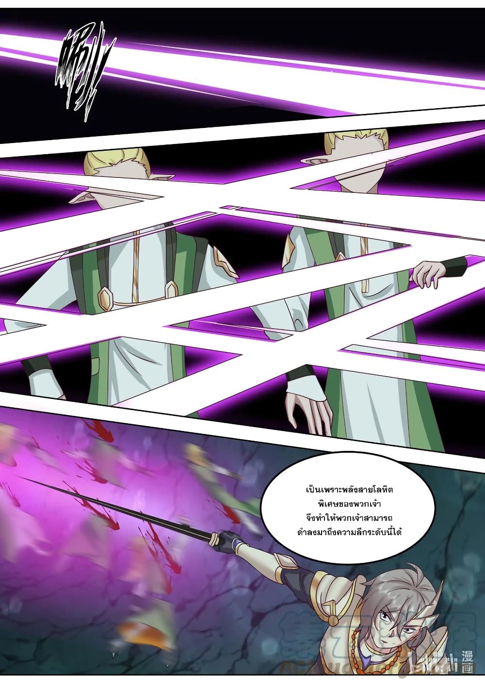 Martial God Asura 690-690