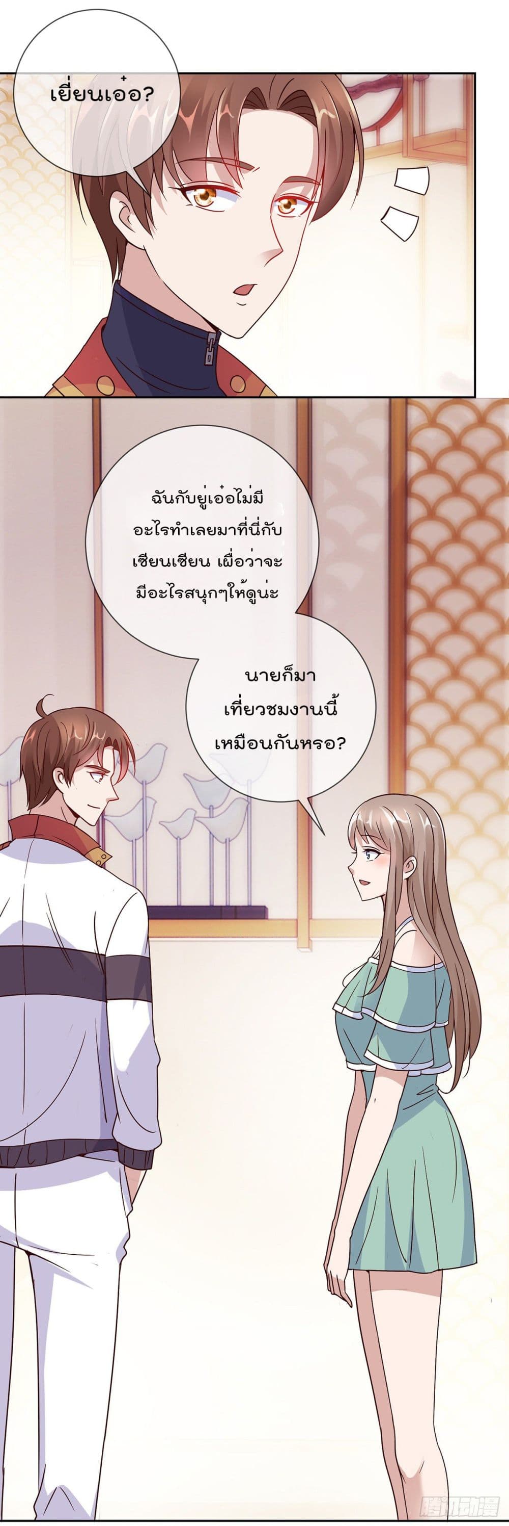 Rebirth Earth Immortal Venerable การหวนคืนของเซียนสวรรค์ 32-32
