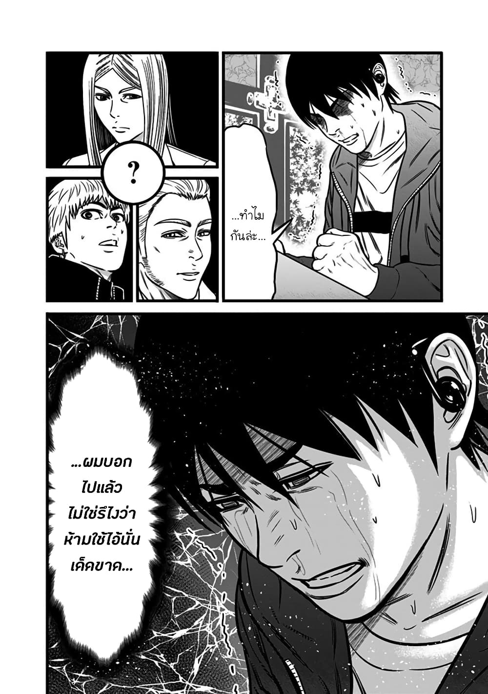 Dorei Yuugi 54-ไฟนรก