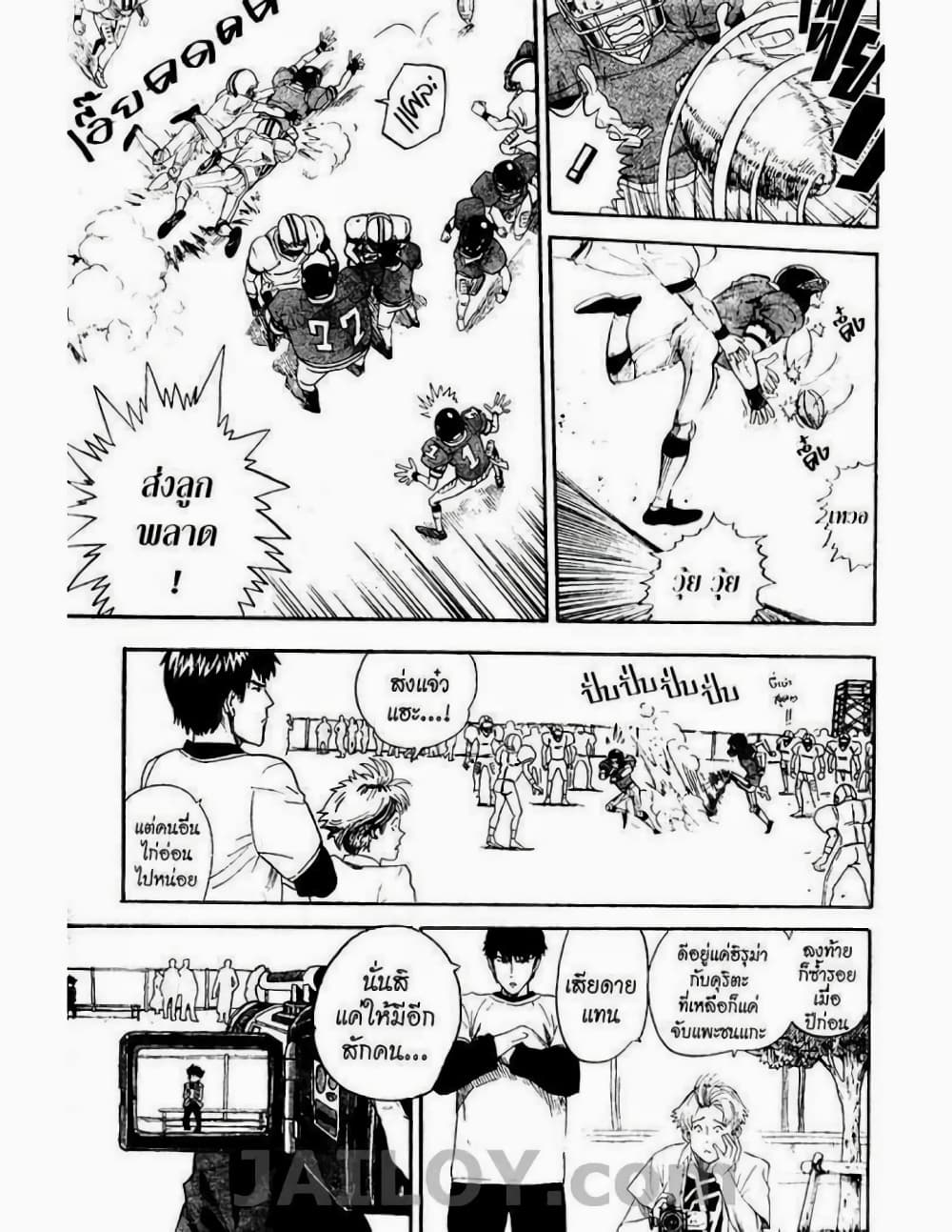 Eyeshield 21 5-5