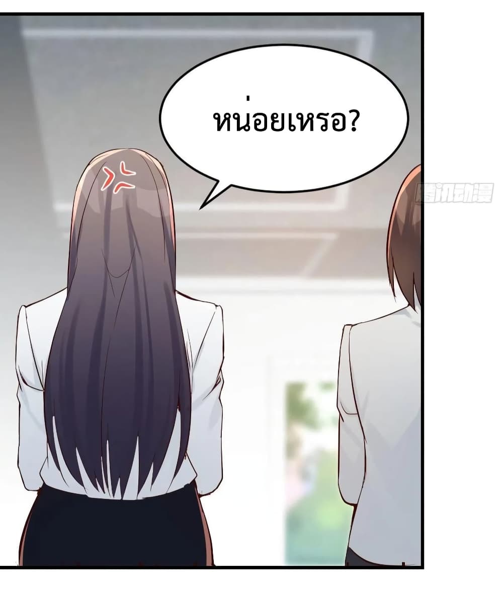 My Twin Girlfriends Loves Me So Much อยู่ดีๆผมก็มีแฟนเป็นแฝดสาวซะงั้น 139-139