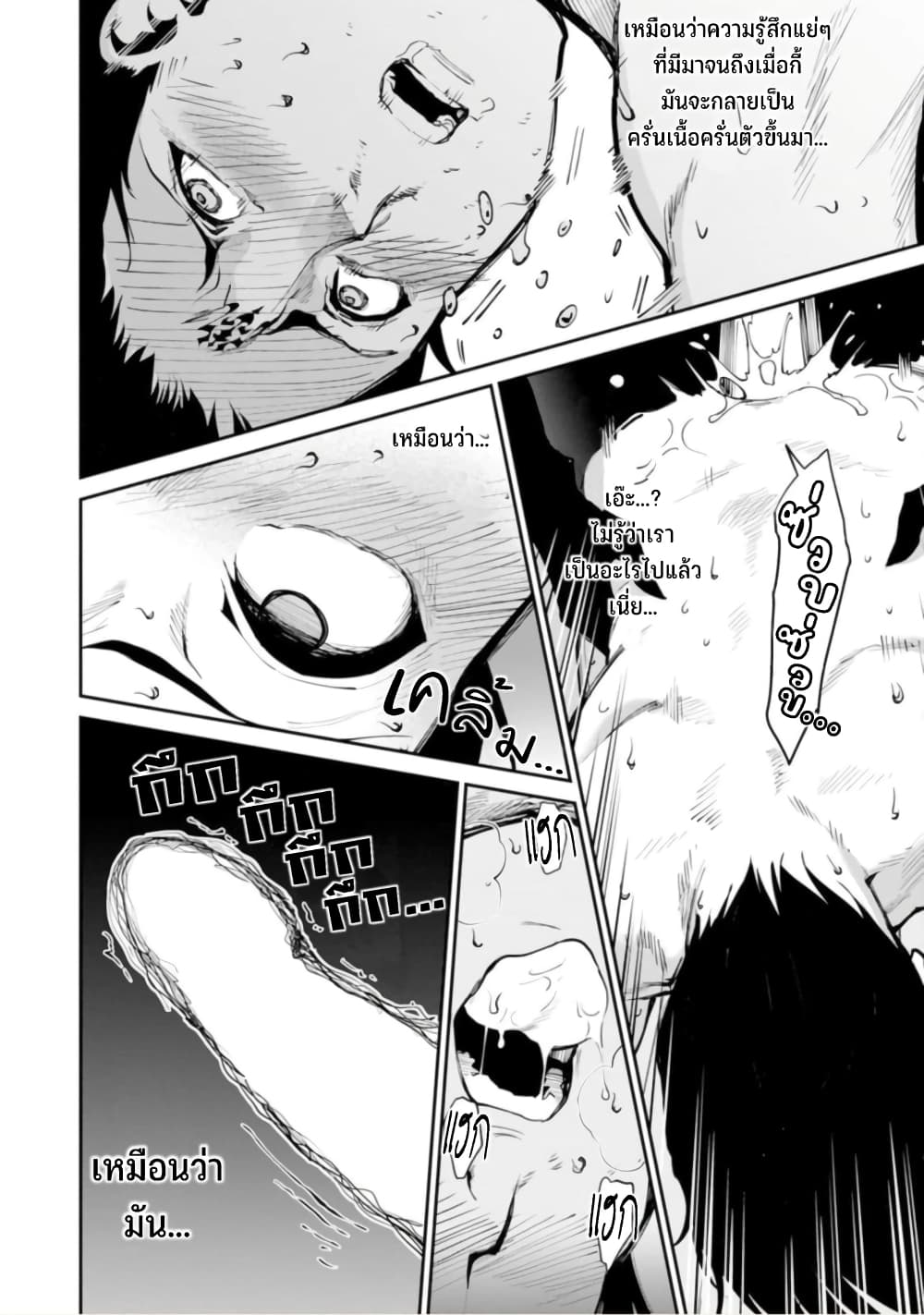 PARADISE HELL 3-3