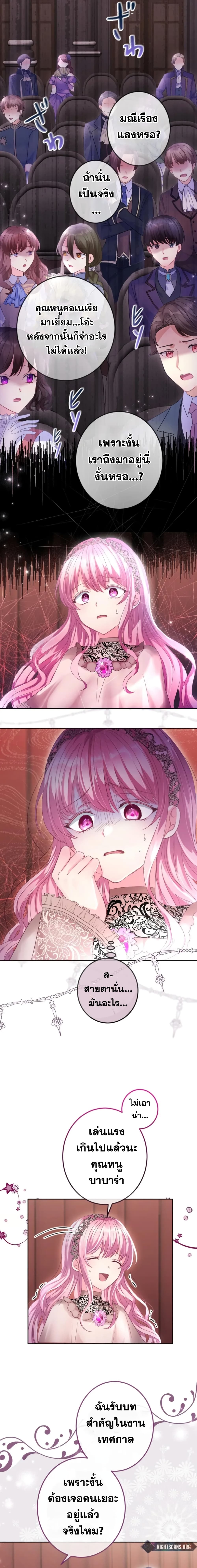 The Precious Girl Does Not Shed Tears 34-34