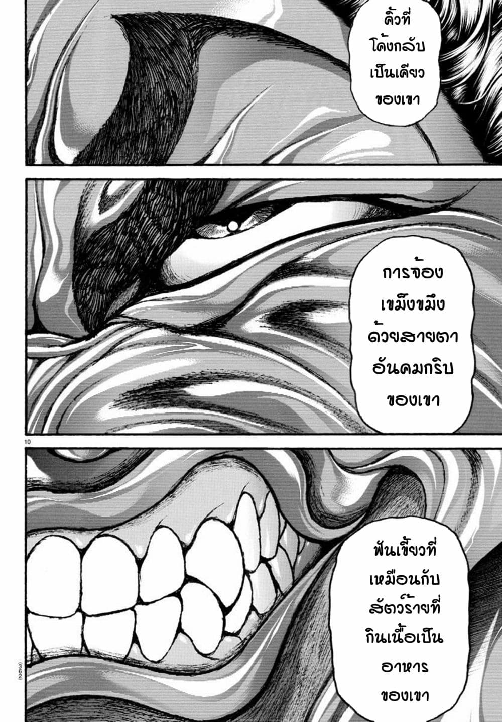 Baki Dou II 101-101