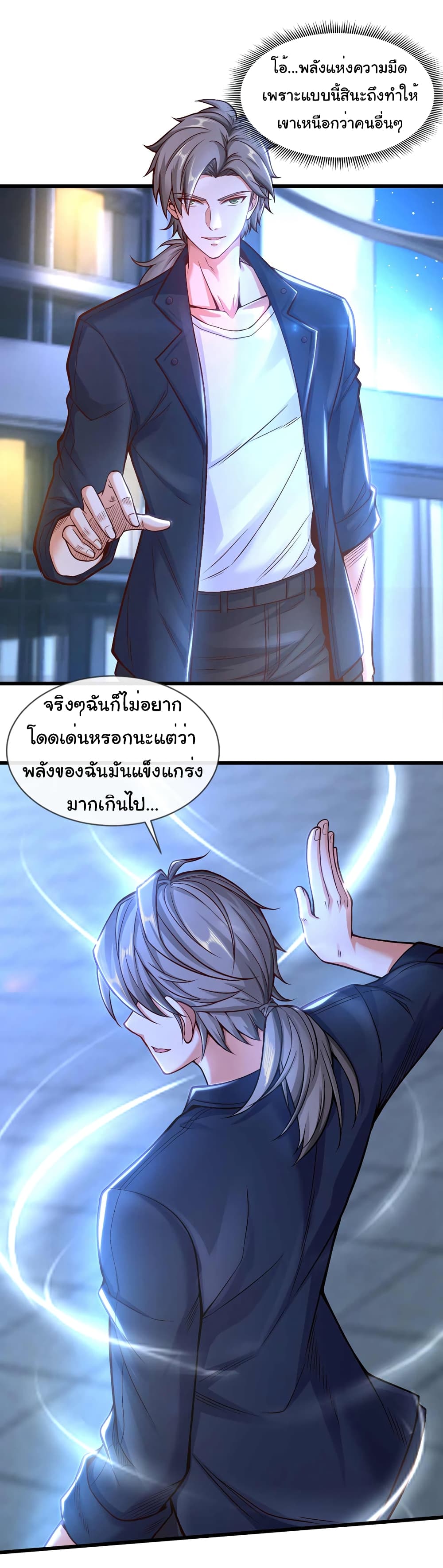 Chu Chen, The Trash Son-in-Law 68-68