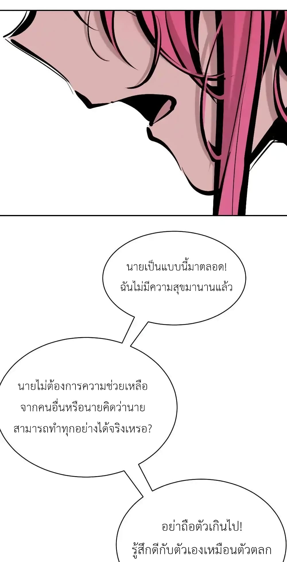 Demon X Angel, Can’t Get Along! 113-113