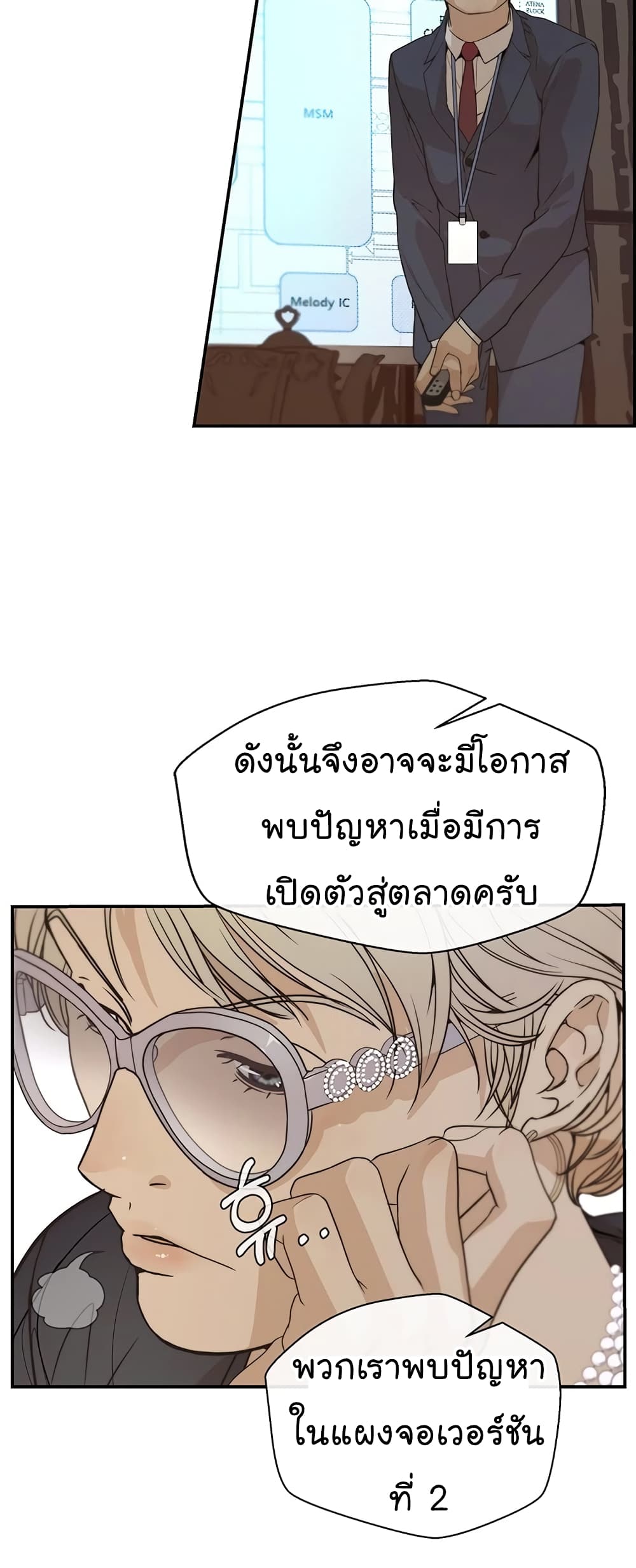 Real Man 53-53