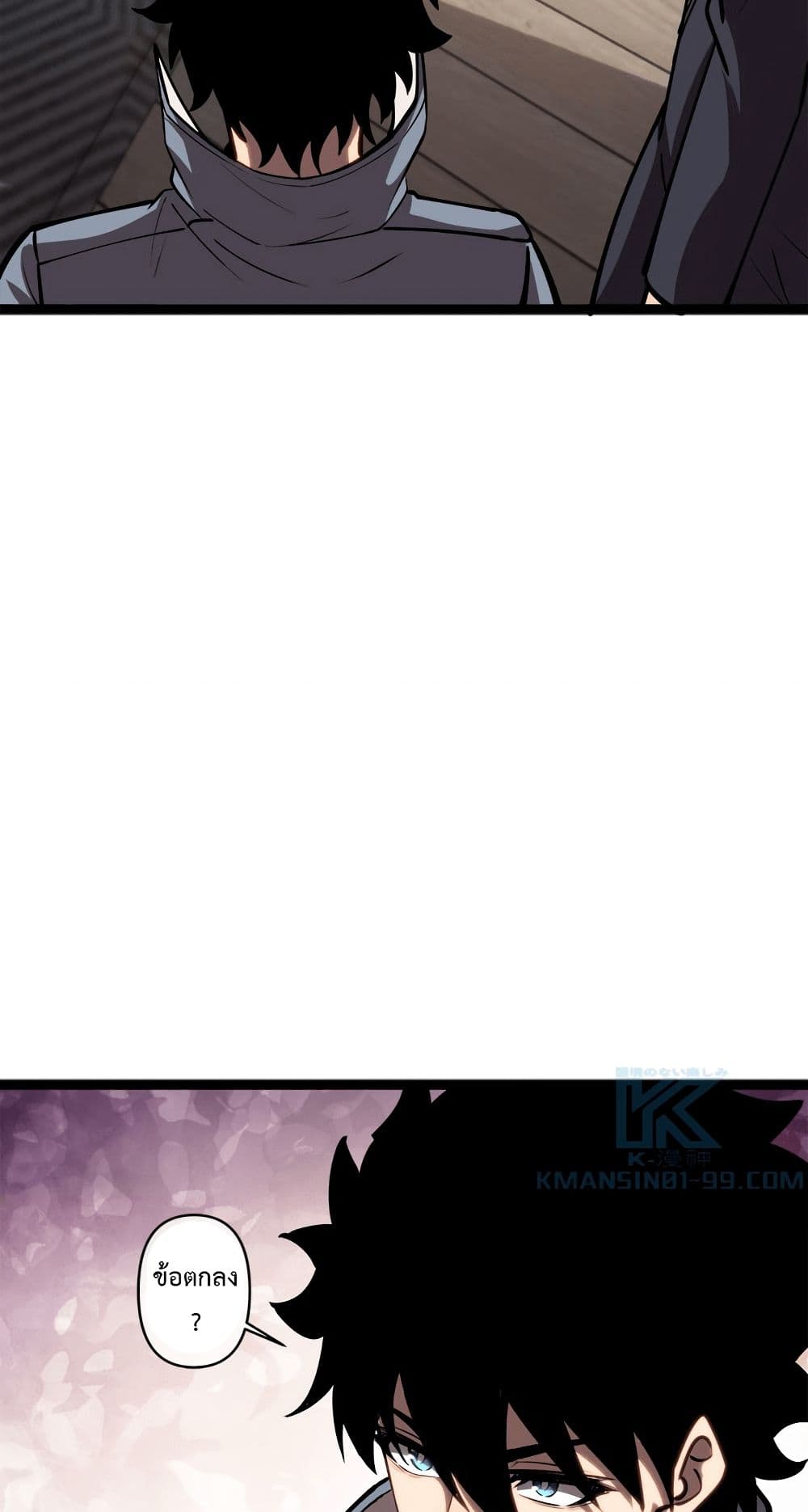 Seed of the Abyss 24-24