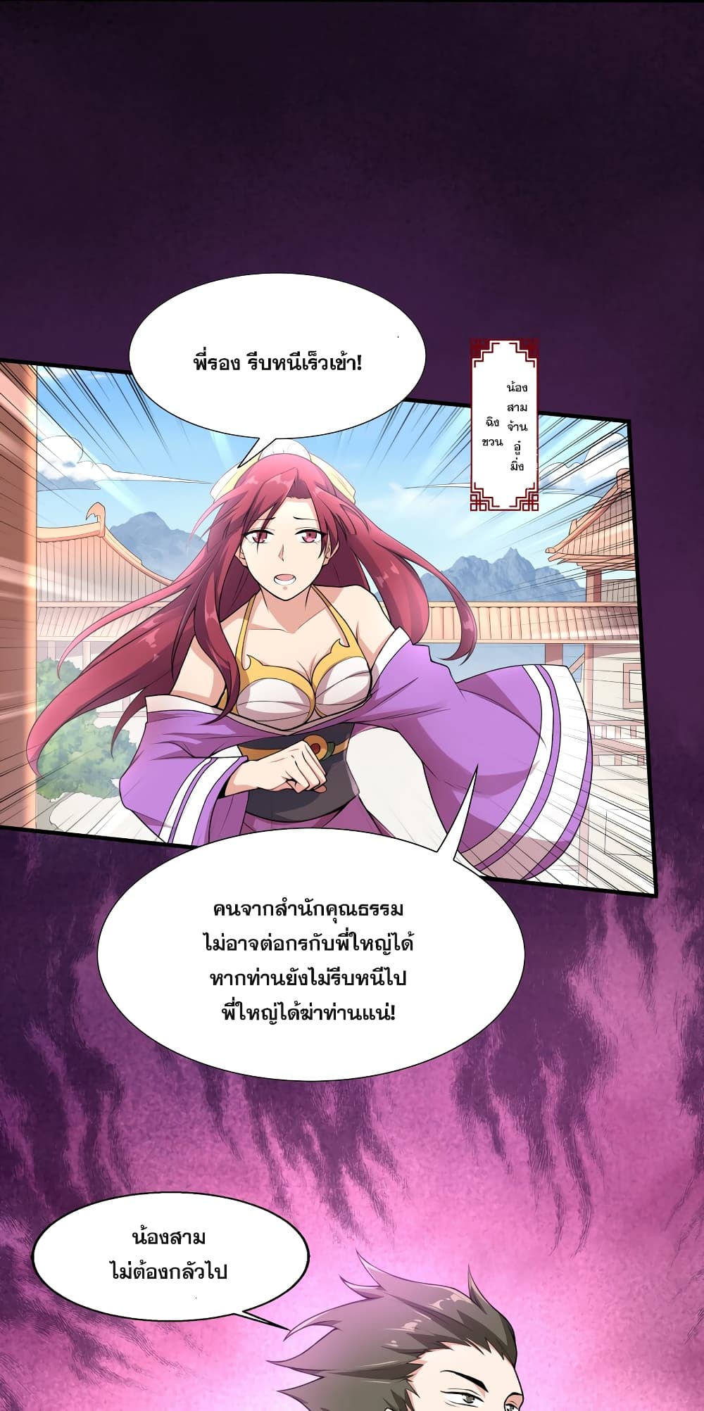 The Ultimate God Of War กำเนิดราชันอสูร 1-ศึกของพี่น้อง