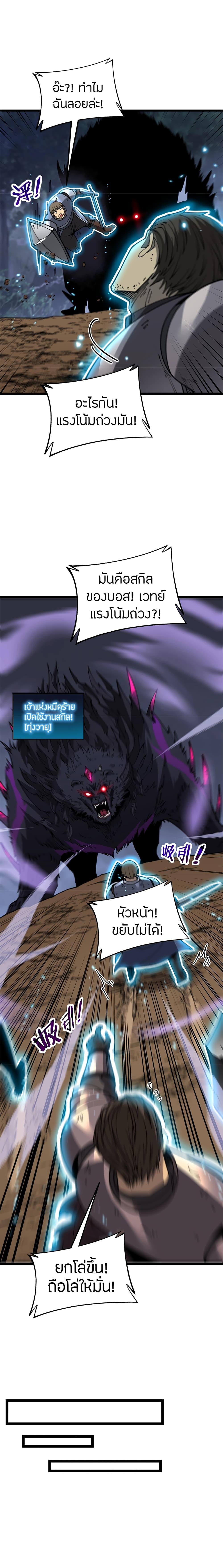 Skeleton Evolution: It Starts With Being Summon by a Goddess การวิวัฒนาการของโครงกระดูก 5-5